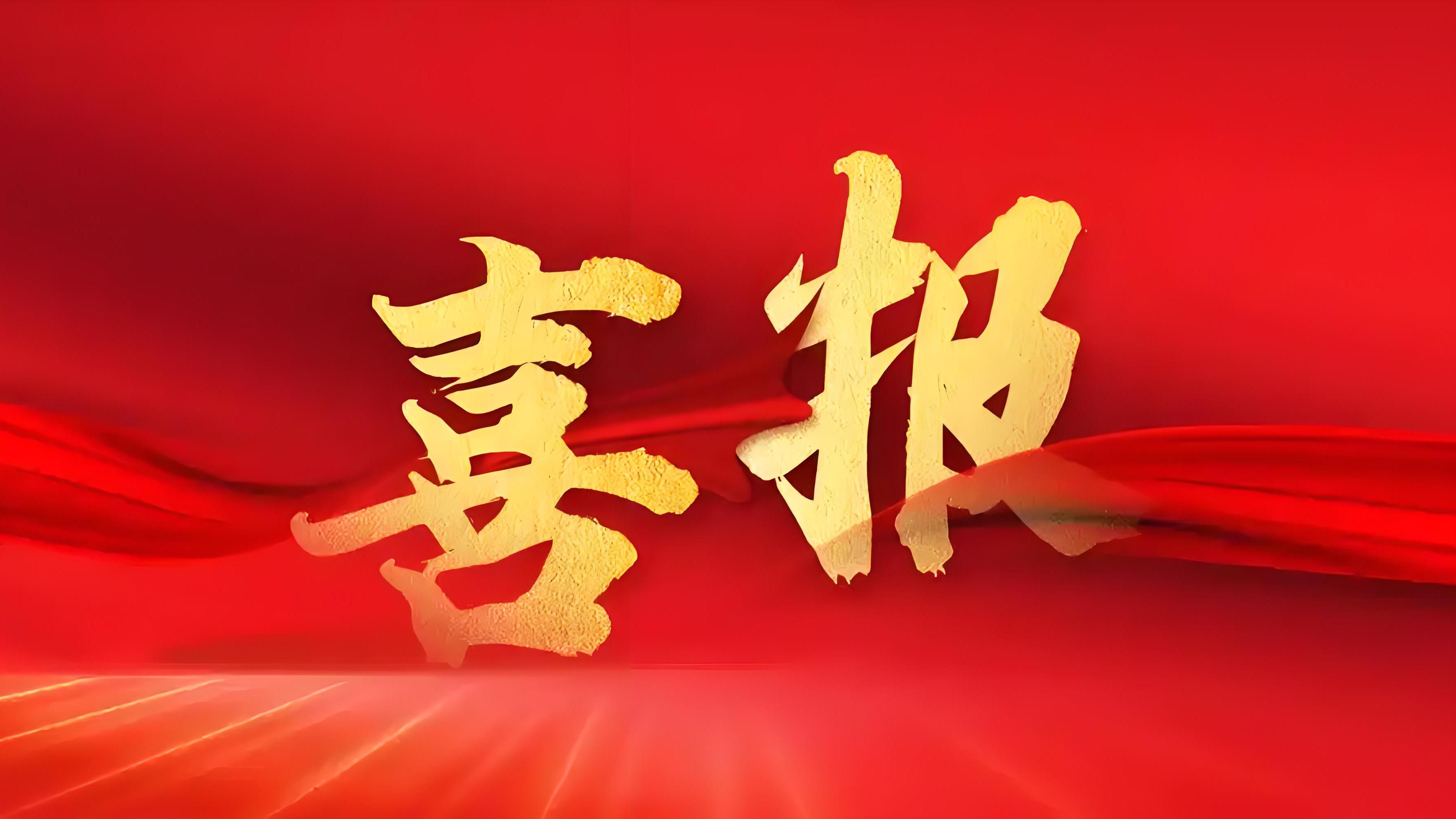 庄闲和游戏(中国)股份有限公司-官网