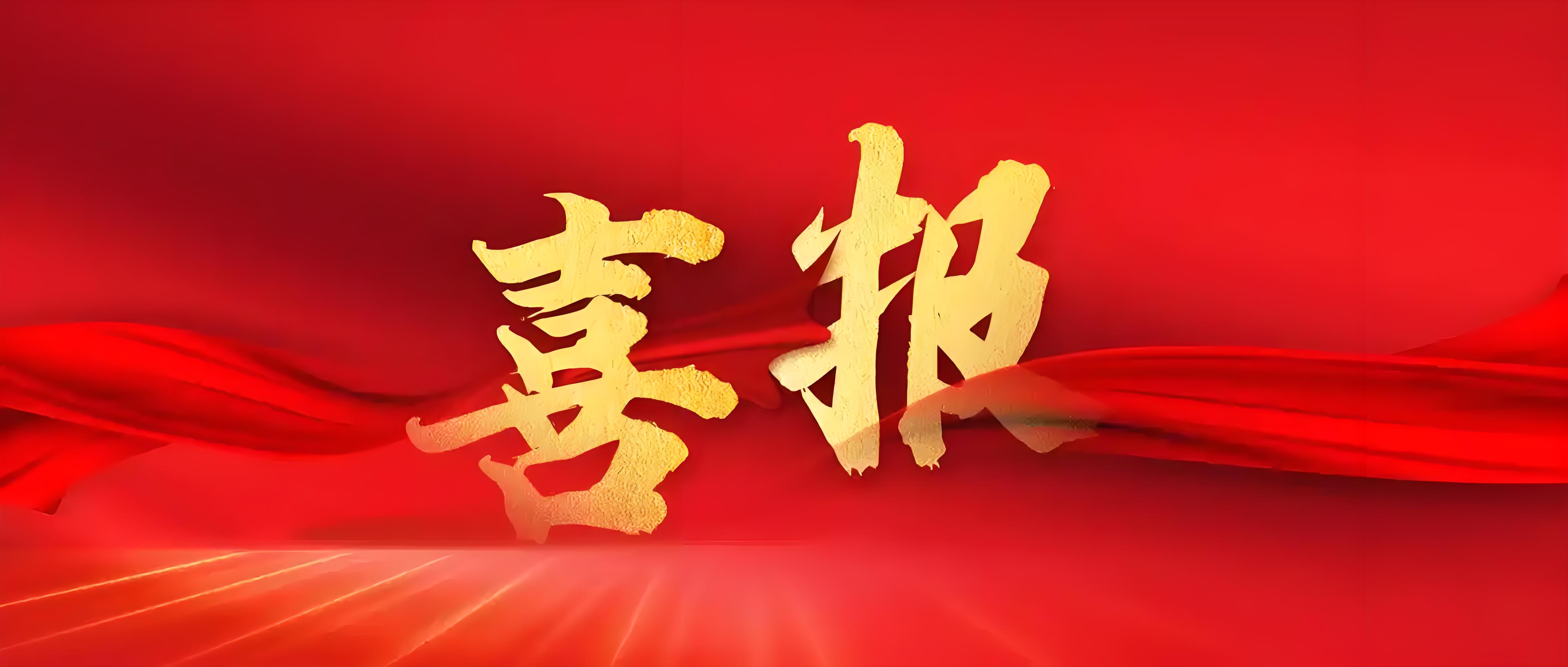 庄闲和游戏(中国)股份有限公司-官网
